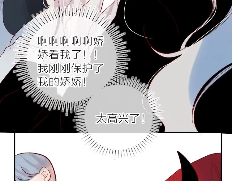 第110话 猎杀时刻 第30页