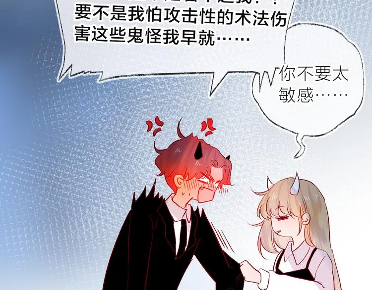 第110话 猎杀时刻 第32页