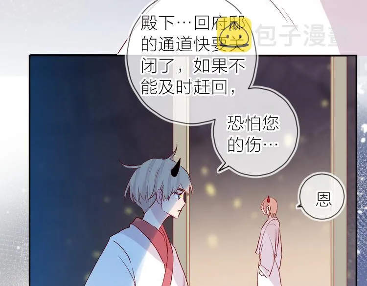 第110话 猎杀时刻 第39页