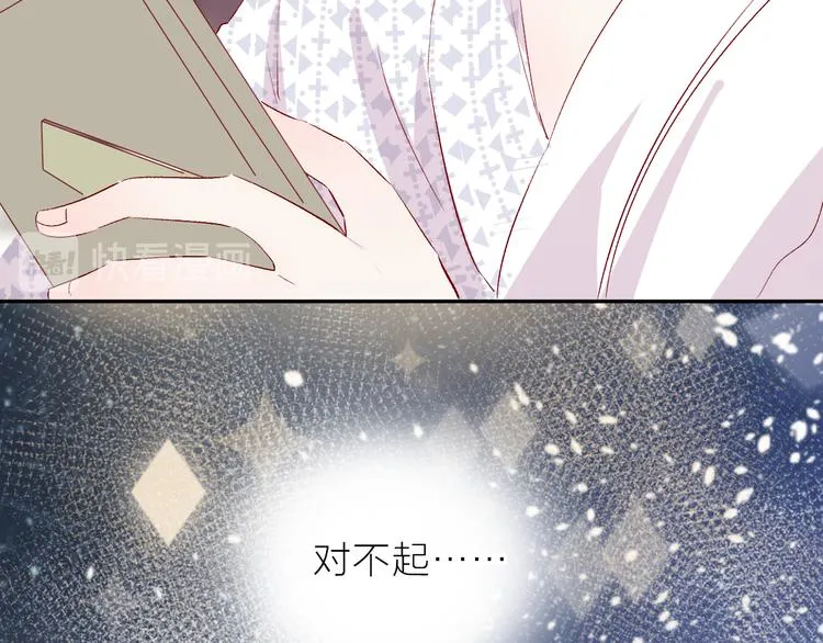 第110话 猎杀时刻 第42页