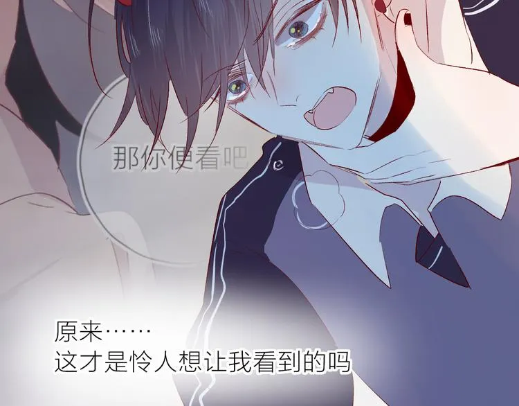 第110话 猎杀时刻 第57页