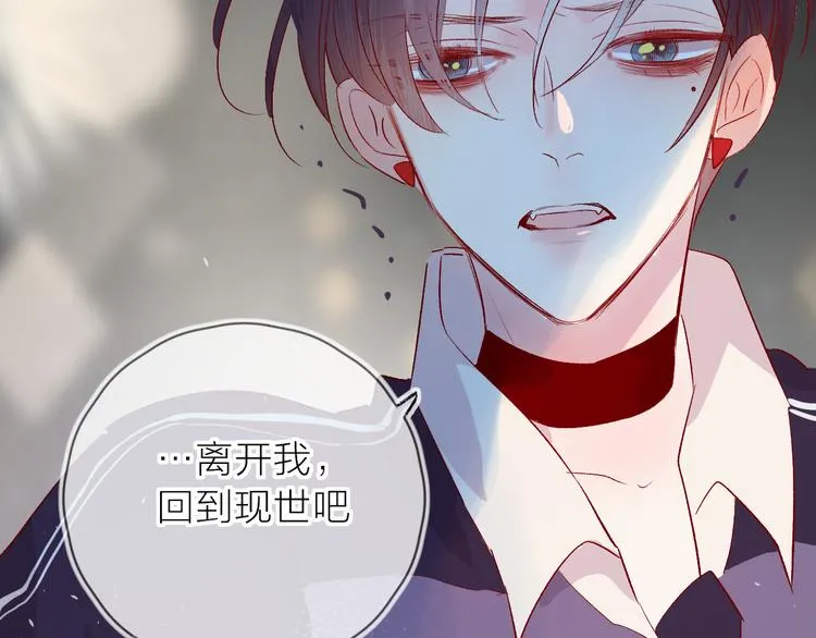 第110话 猎杀时刻 第66页