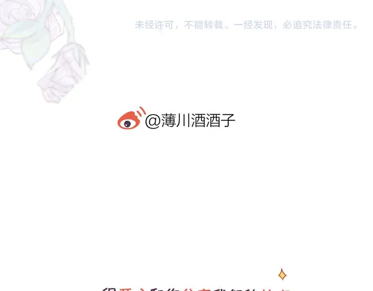 第110话 猎杀时刻 第71页
