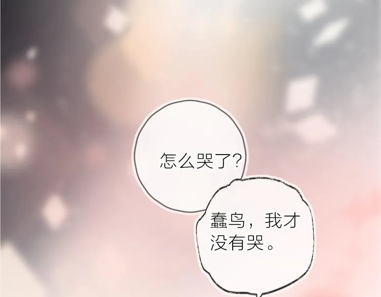 第112话 怜人的梦 第4页