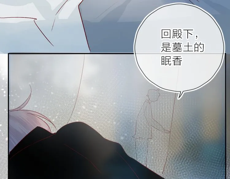 第112话 怜人的梦 第9页