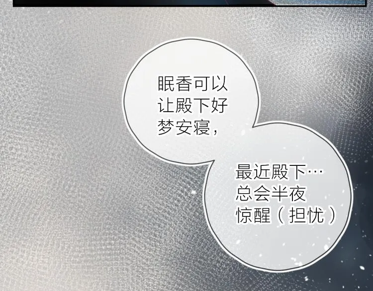 第112话 怜人的梦 第10页