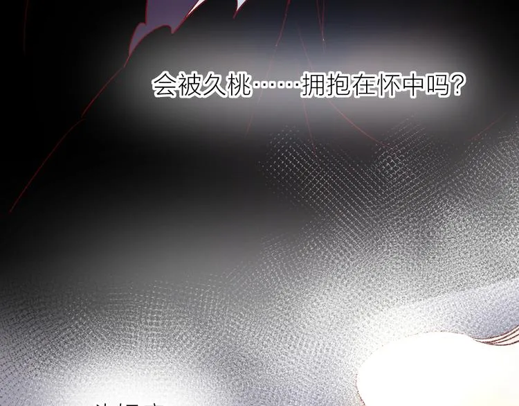 第112话 怜人的梦 第17页