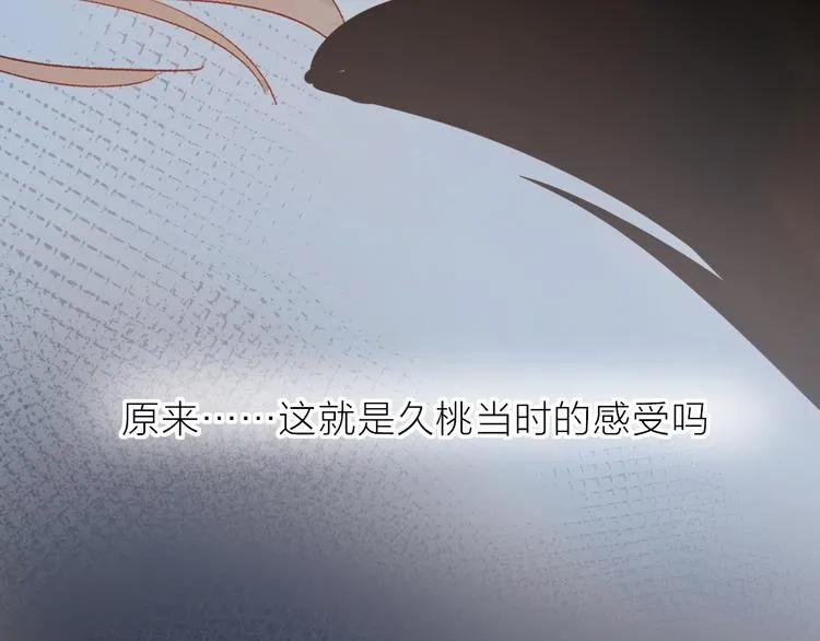 第112话 怜人的梦 第59页