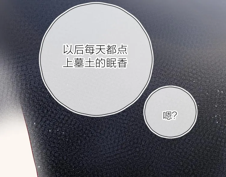 第112话 怜人的梦 第60页