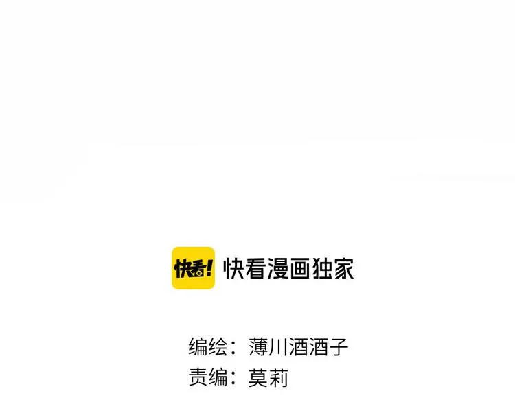 第113话 再见，耗子鸟 第7页