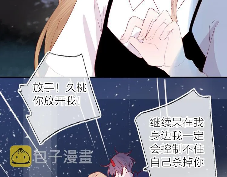第113话 再见，耗子鸟 第43页