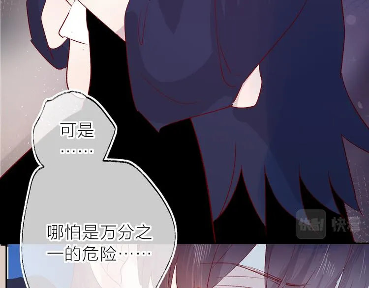 第113话 再见，耗子鸟 第48页