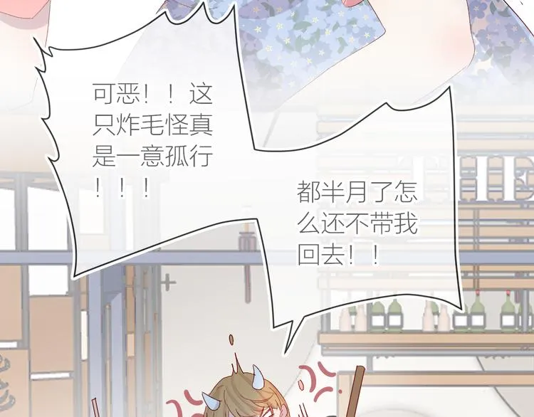 第114话 回不去了 第9页