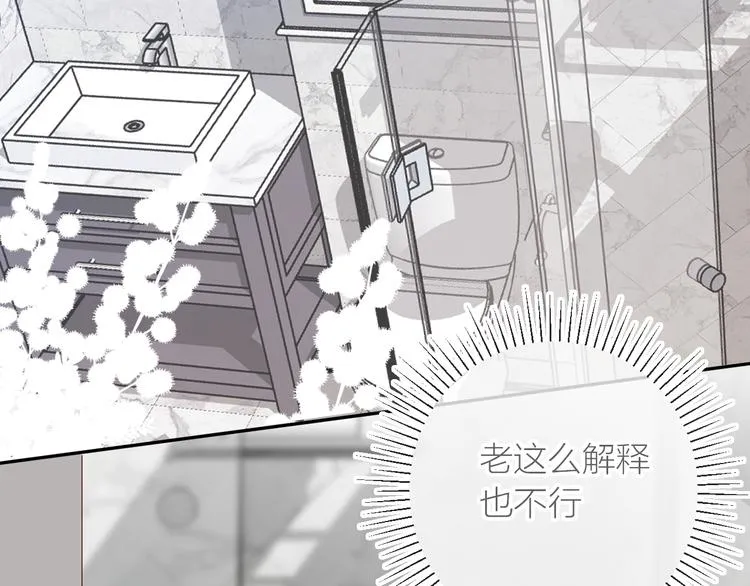 第114话 回不去了 第17页