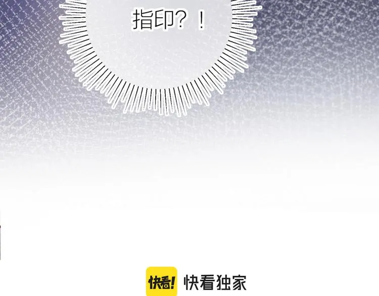 第115话 想见你，想见你 第5页