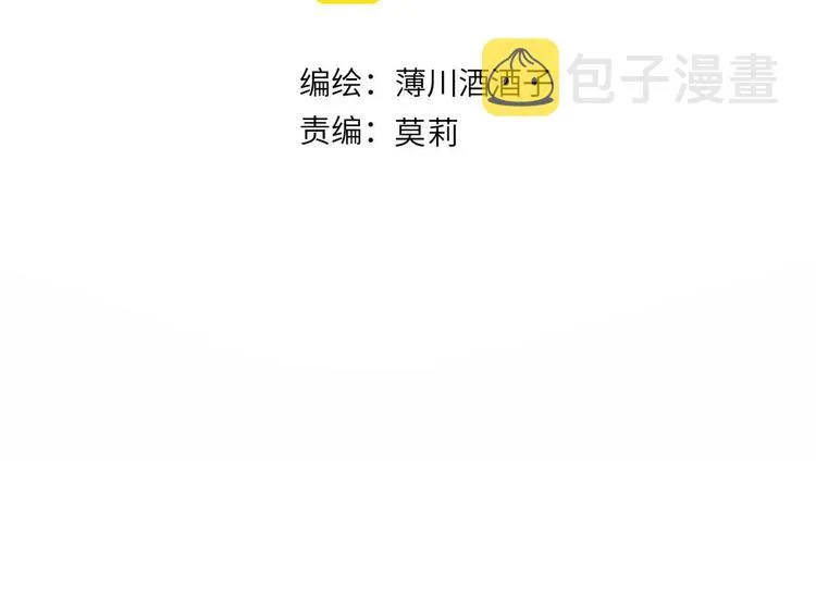 第115话 想见你，想见你 第6页