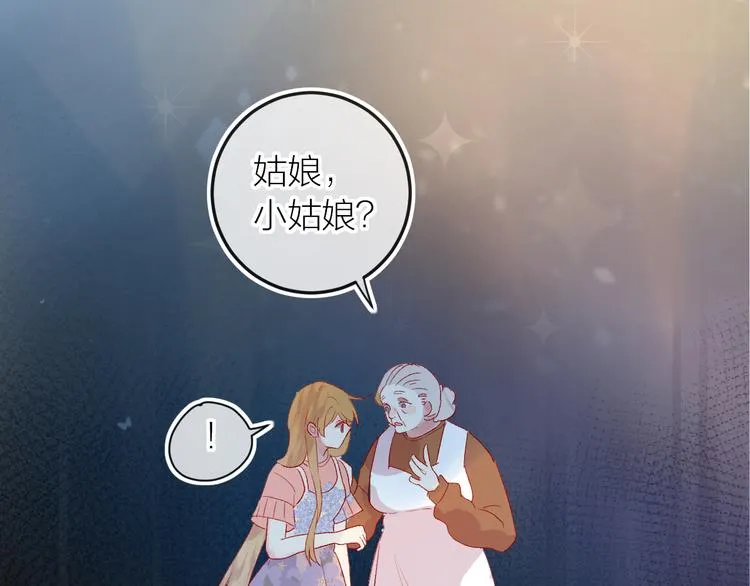 第115话 想见你，想见你 第7页