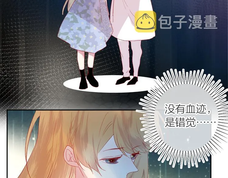 第115话 想见你，想见你 第8页