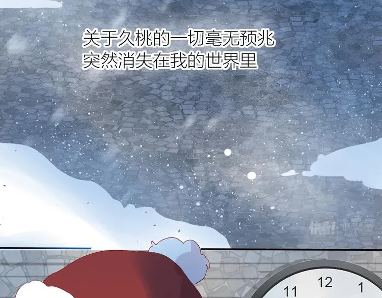 第115话 想见你，想见你 第13页