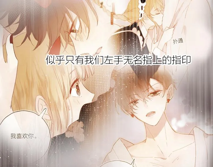 第115话 想见你，想见你 第22页