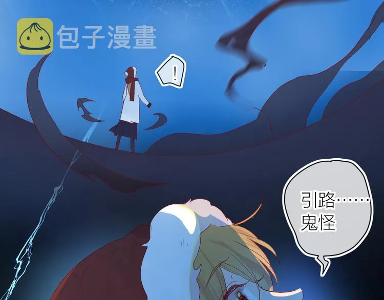 第115话 想见你，想见你 第42页