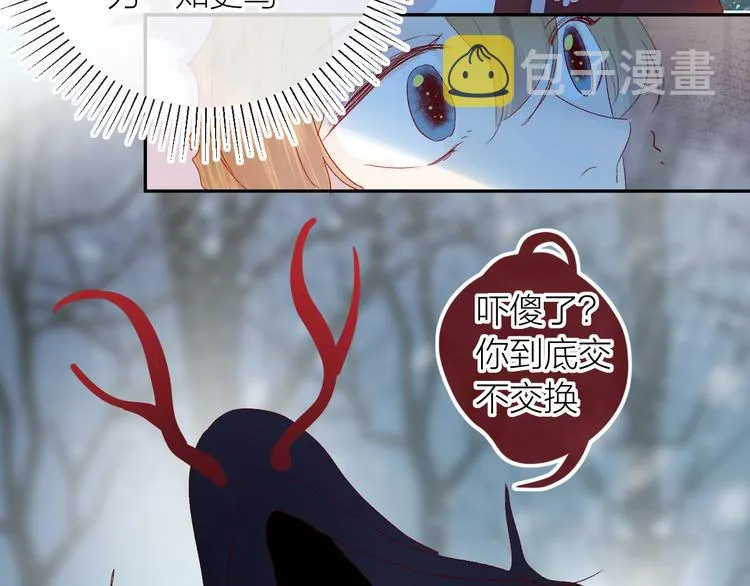 第115话 想见你，想见你 第44页