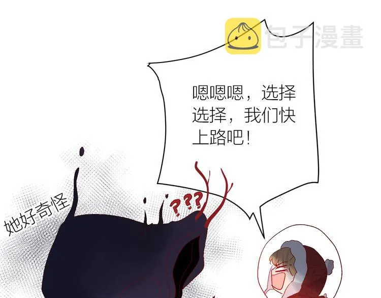 第115话 想见你，想见你 第47页