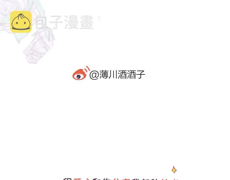 第115话 想见你，想见你 第54页