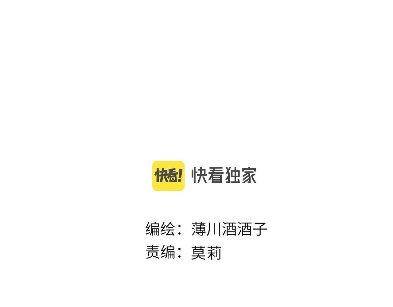 第144话 大结局（下） 第6页