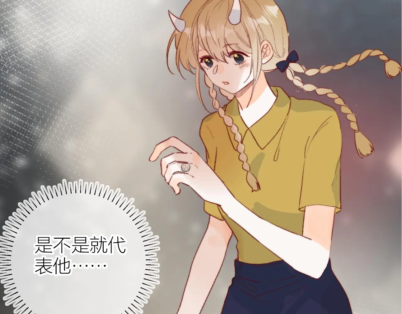 第144话 大结局（下） 第9页