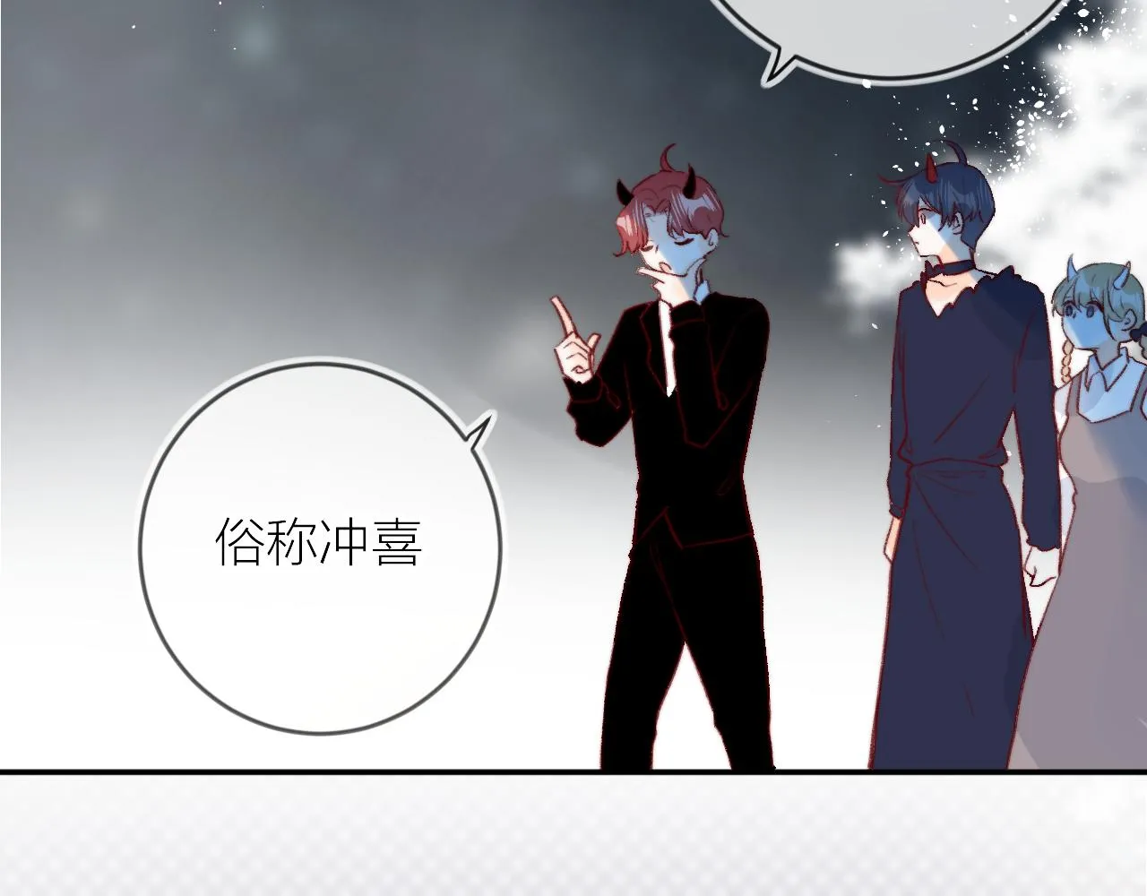 第144话 大结局（下） 第20页