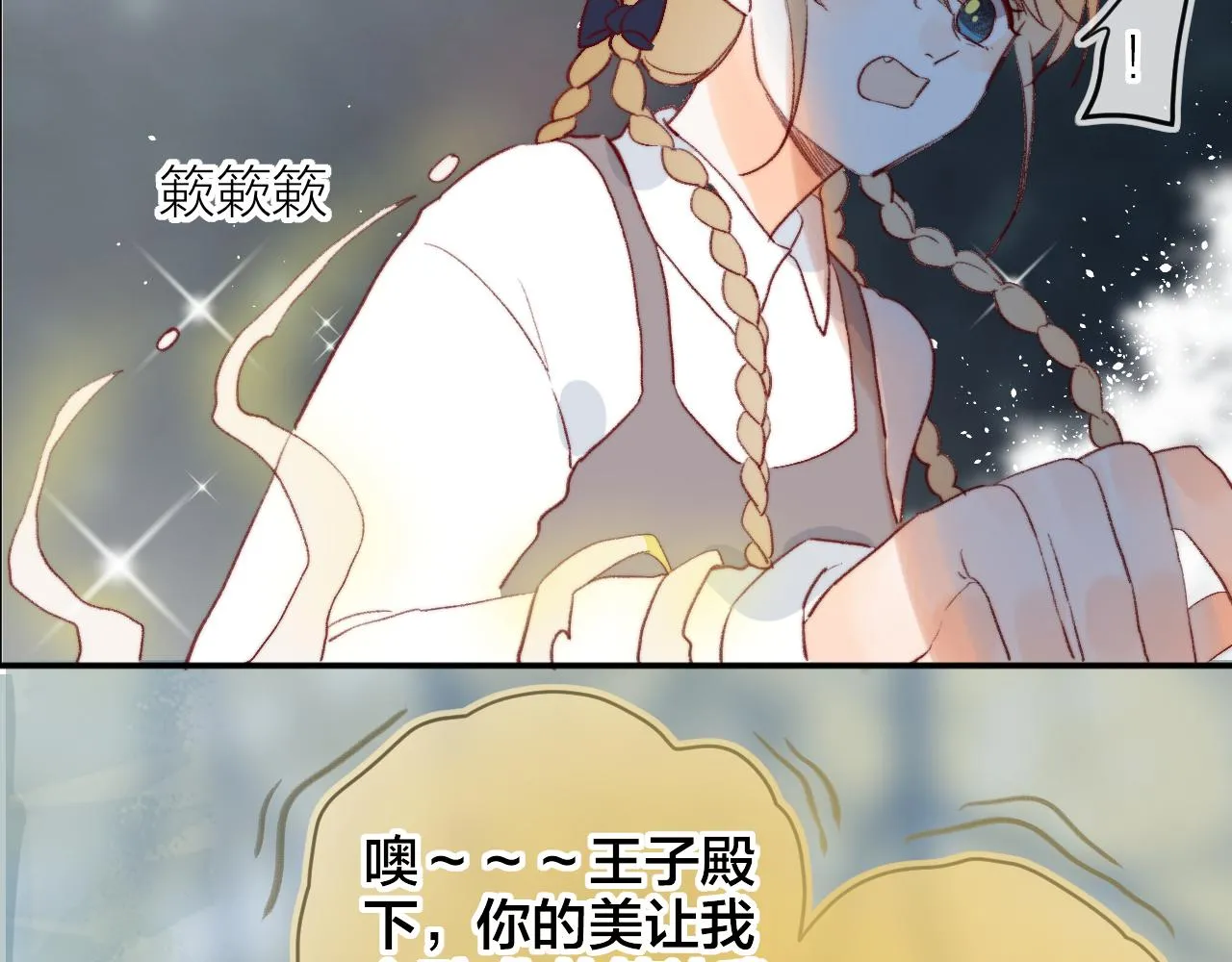 第144话 大结局（下） 第30页
