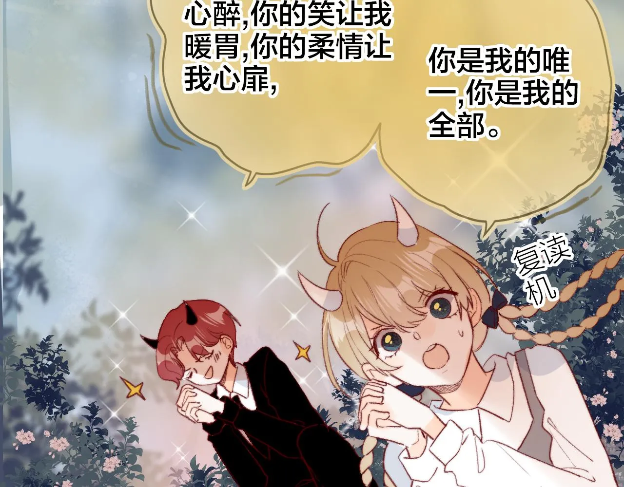 第144话 大结局（下） 第31页