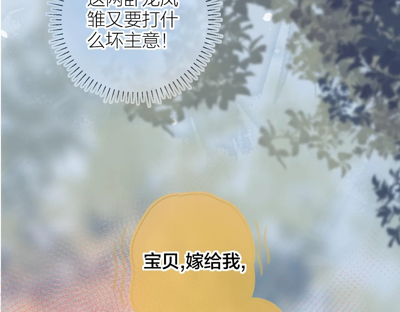 第144话 大结局（下） 第33页