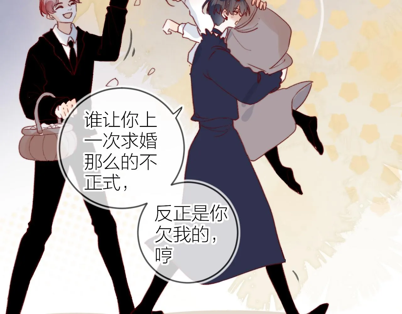 第144话 大结局（下） 第41页