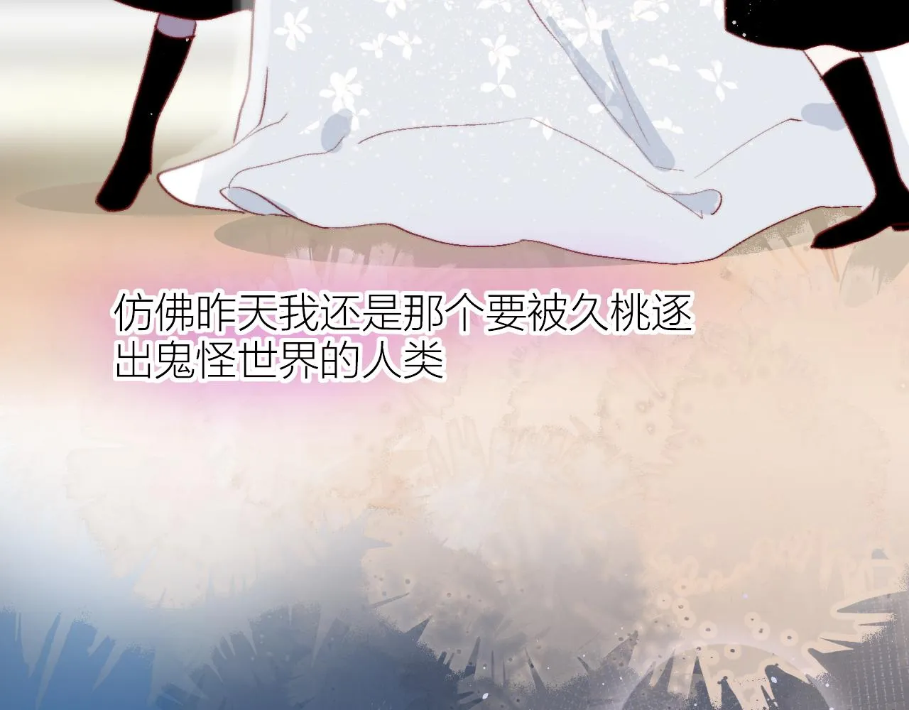 第144话 大结局（下） 第68页
