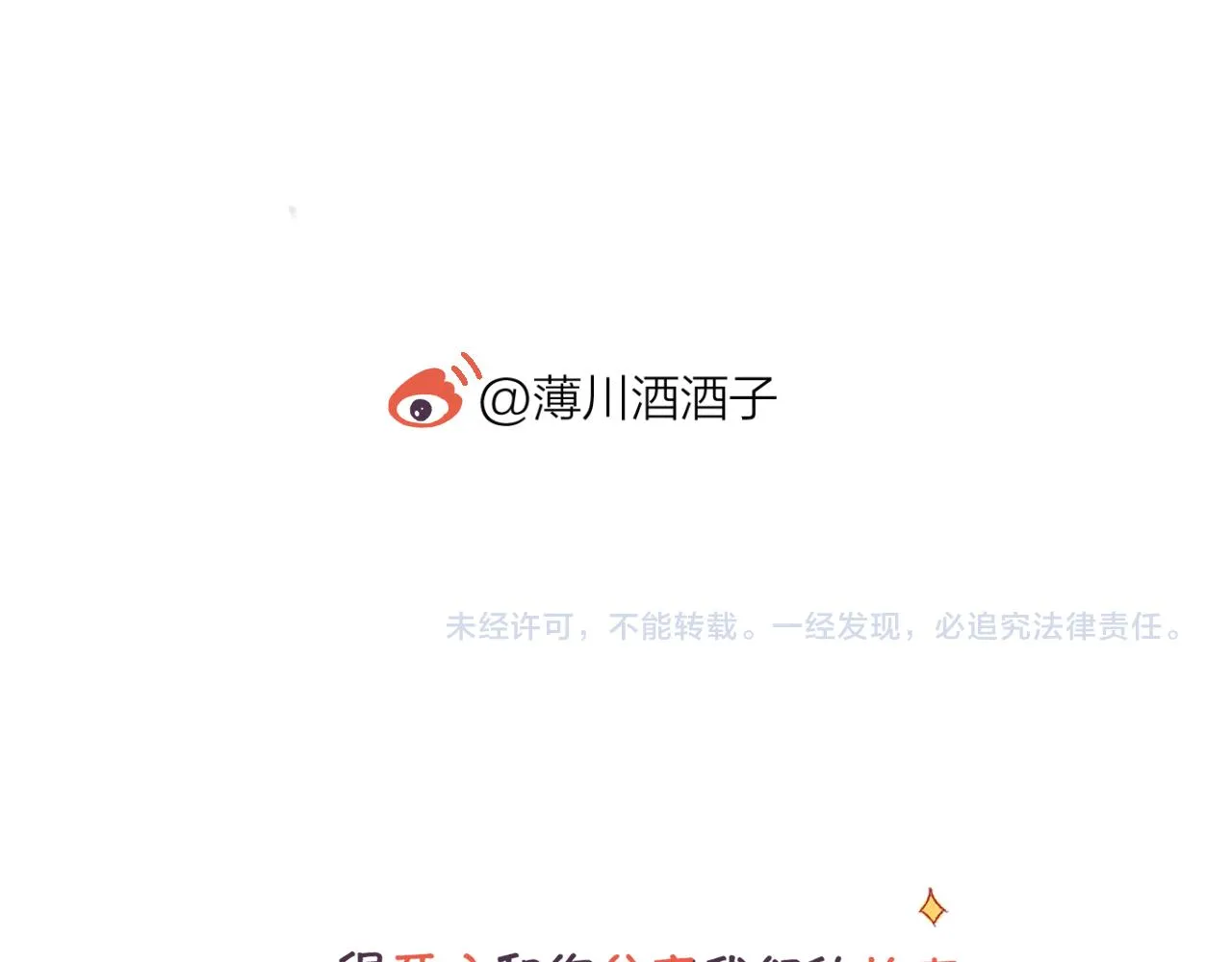 第144话 大结局（下） 第94页