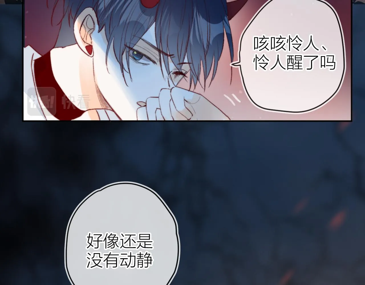 第142话 醒来 第13页