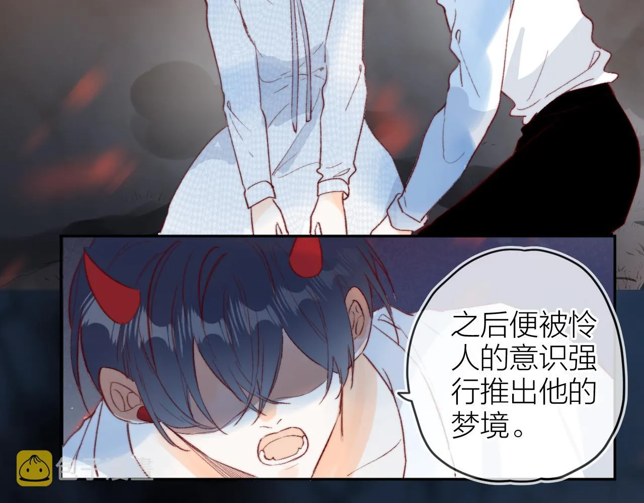 第142话 醒来 第20页