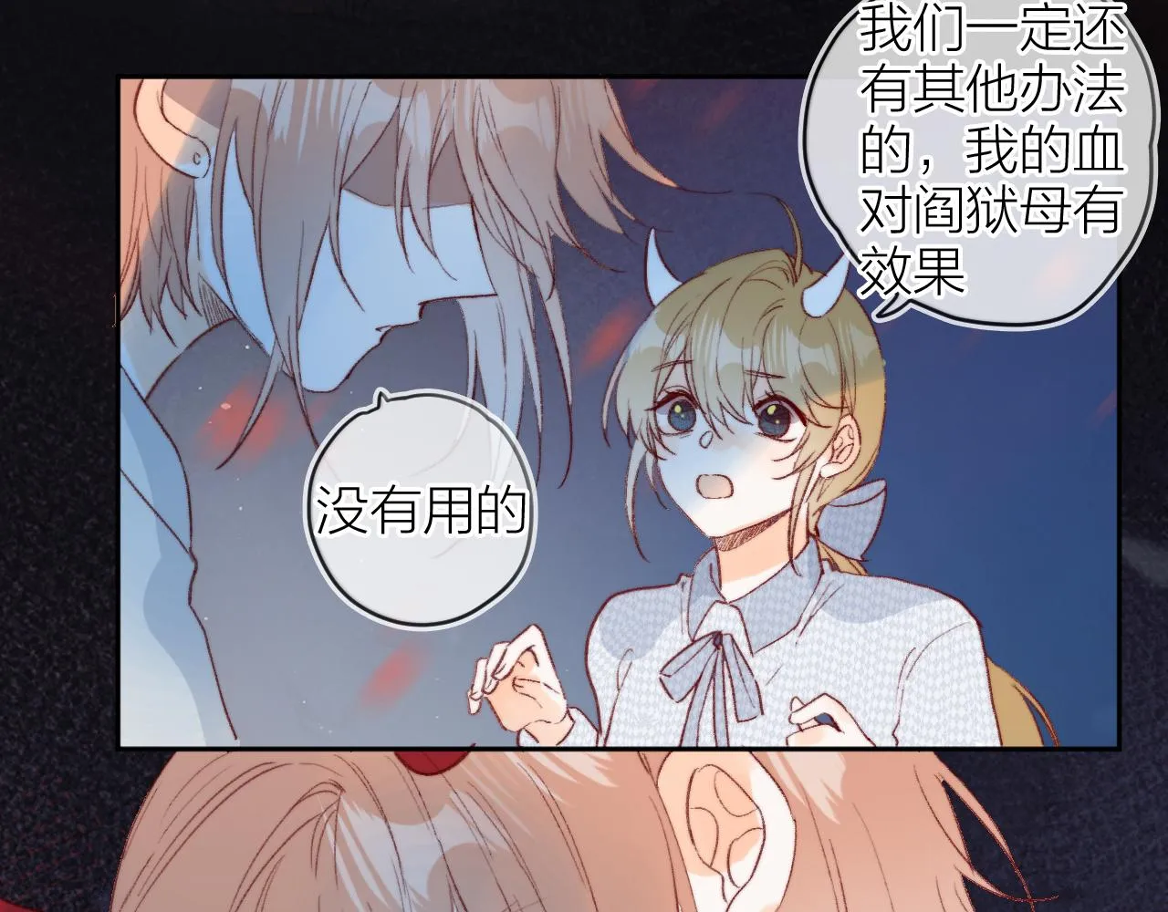 第142话 醒来 第59页