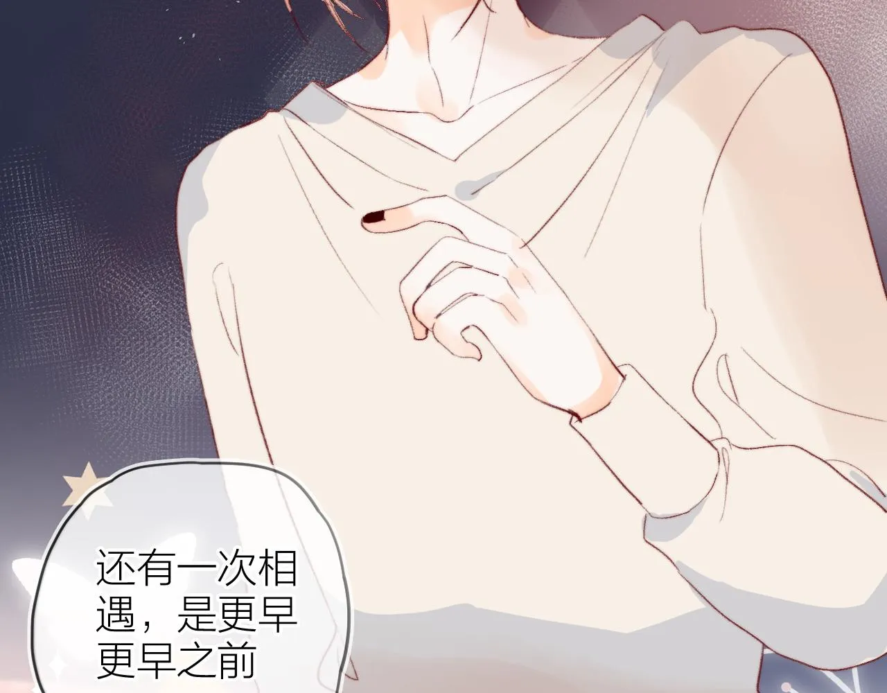 第142话 醒来 第68页