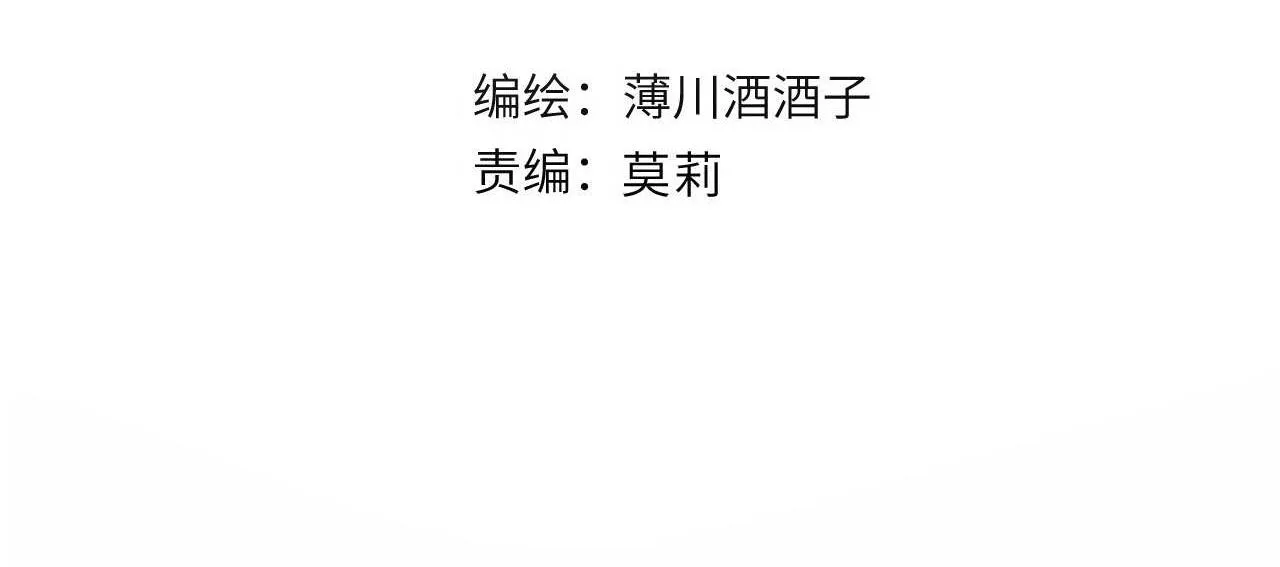 第143话 大结局（上） 第8页