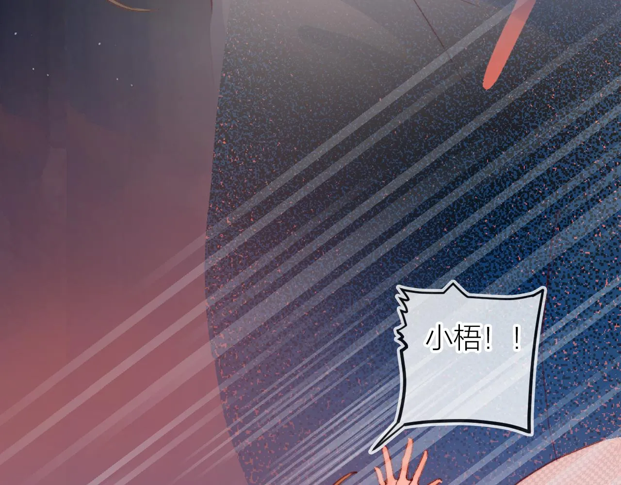 第143话 大结局（上） 第19页