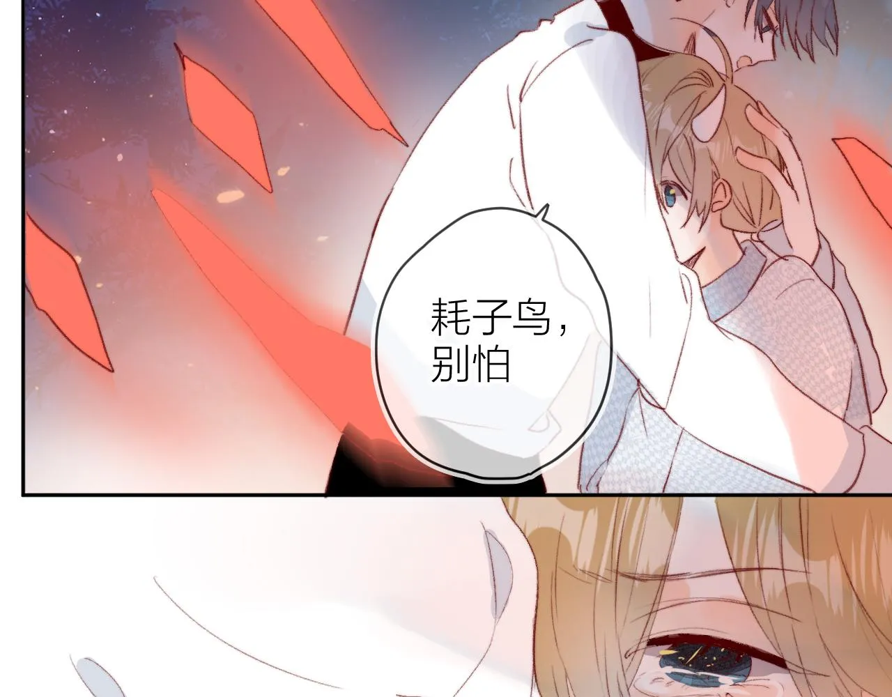 第143话 大结局（上） 第24页