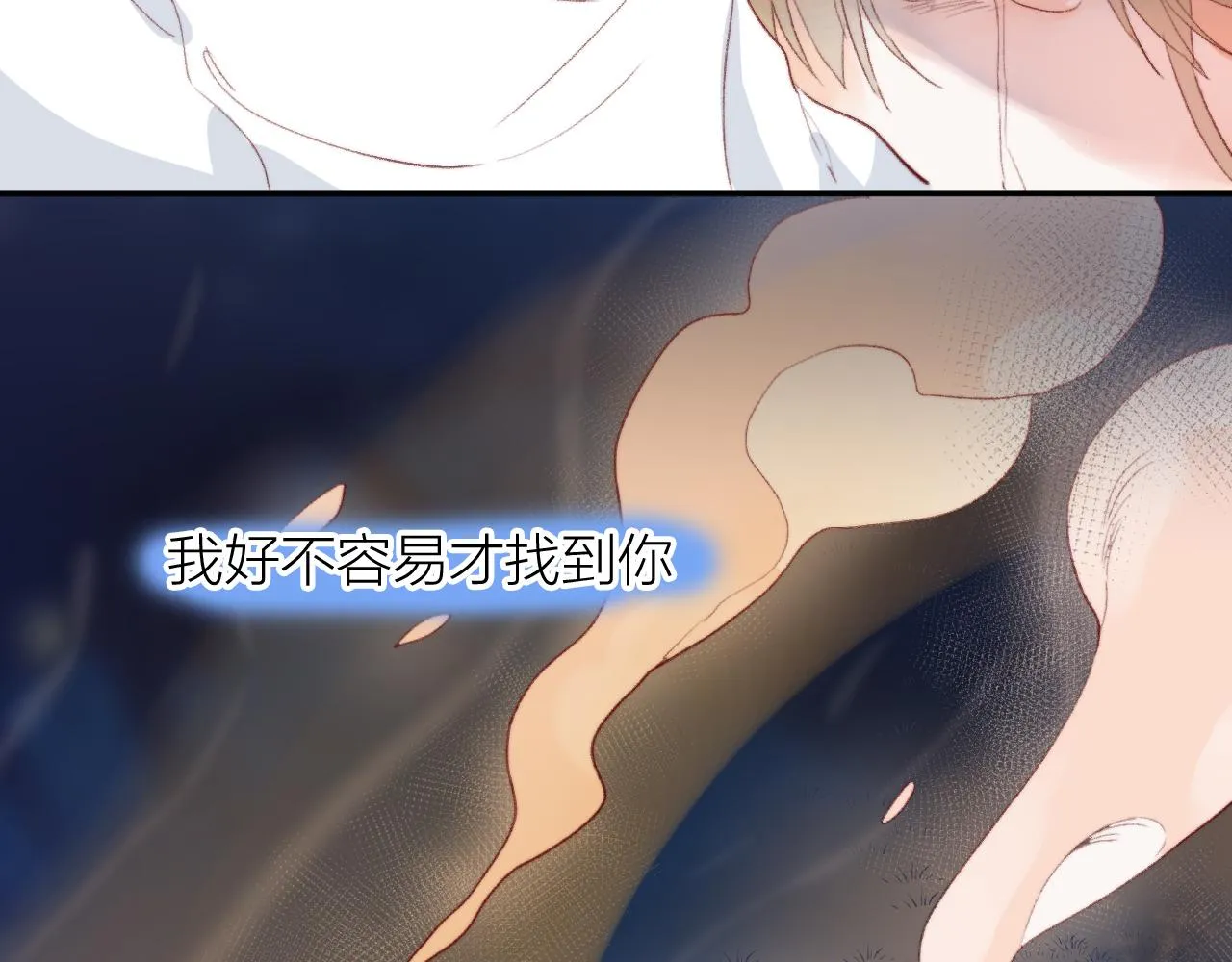 第143话 大结局（上） 第25页