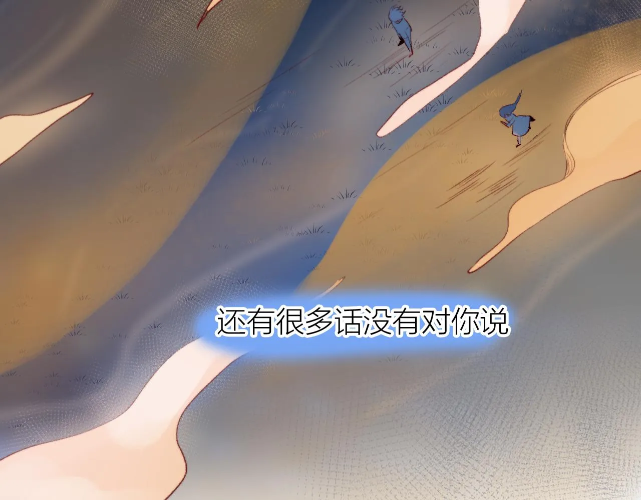 第143话 大结局（上） 第26页