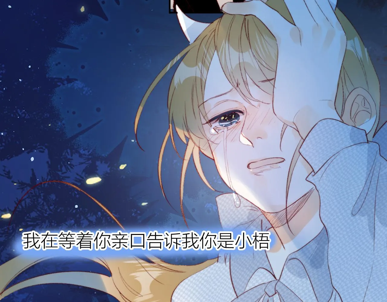 第143话 大结局（上） 第28页