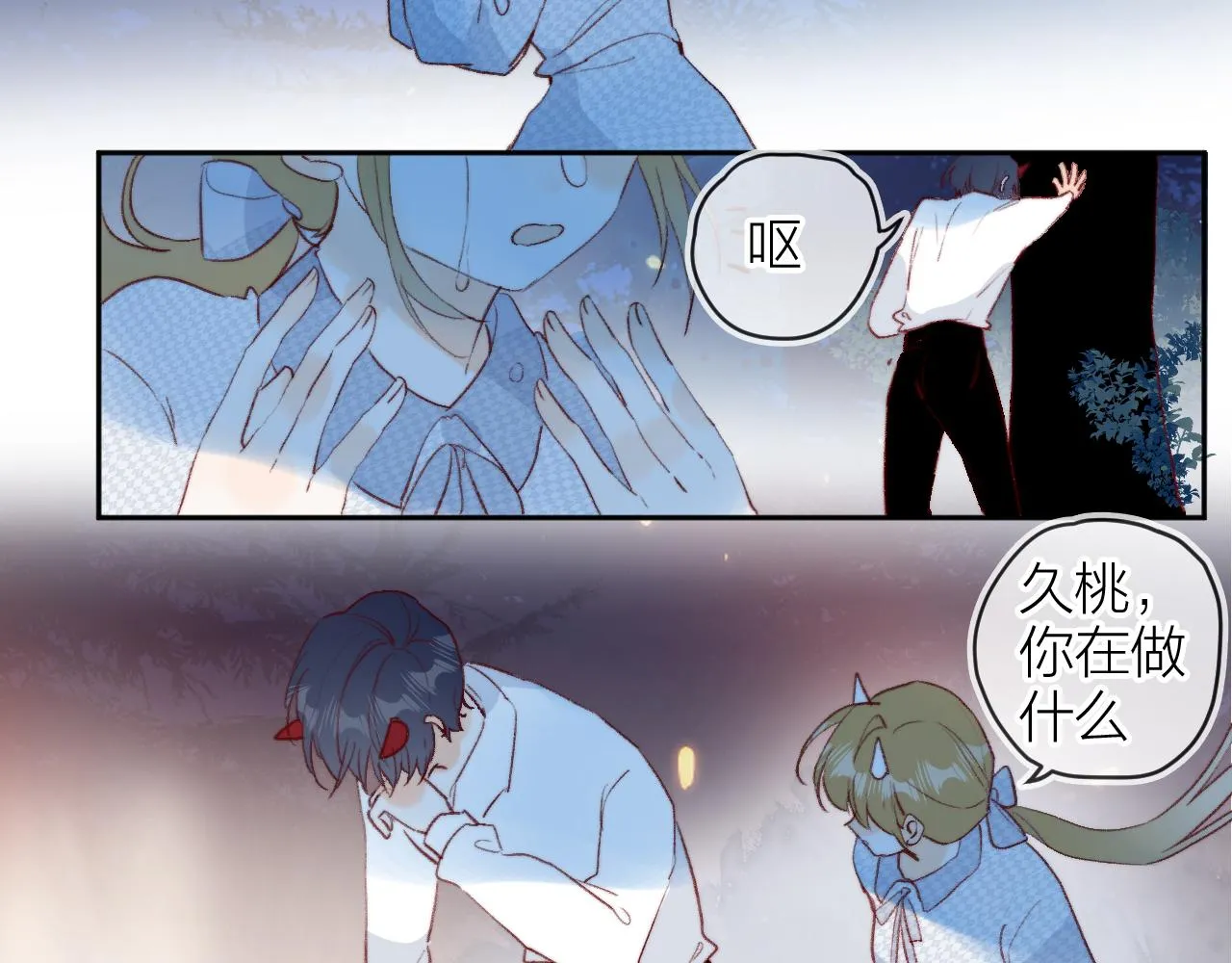 第143话 大结局（上） 第30页