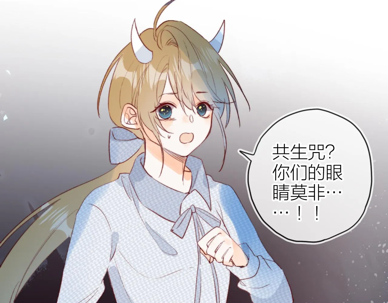 第143话 大结局（上） 第32页