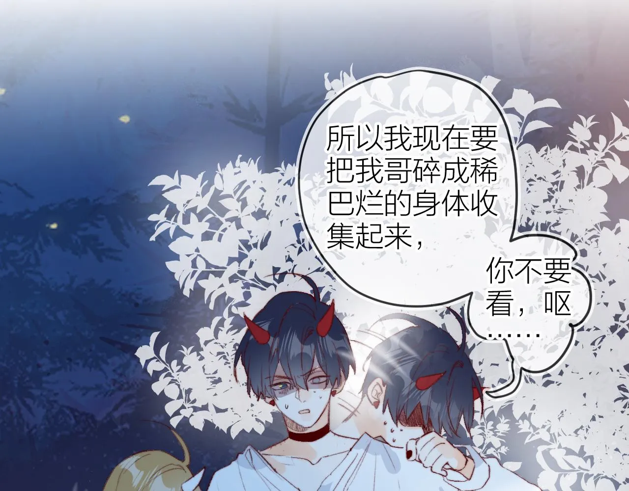 第143话 大结局（上） 第37页